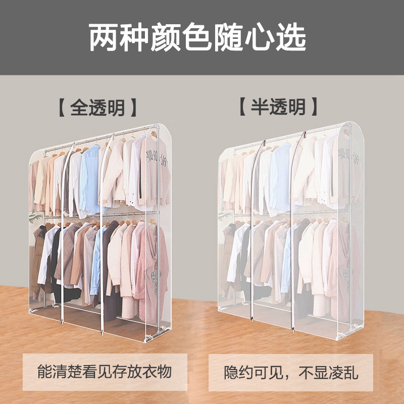 加高衣帽架简易双层落地晾衣架遮盖罩子防尘罩防尘套盖布透明塑料