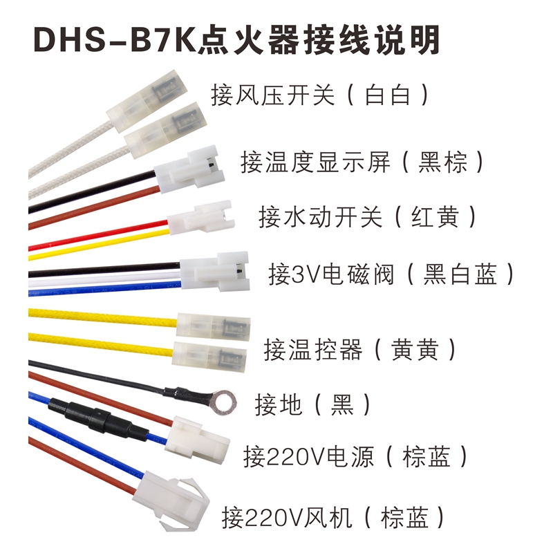 适用万家乐点火器热水器脉冲通用配件控制器DHS-B7K AB强排打火器