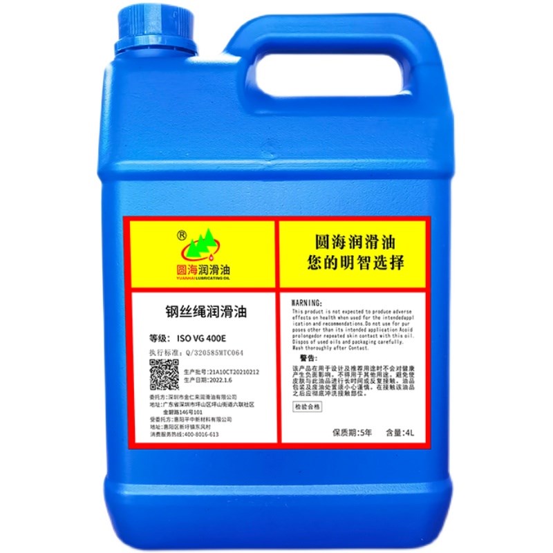E圆海电梯钢丝绳专用润滑油防锈保养润滑D机油增大摩擦力L