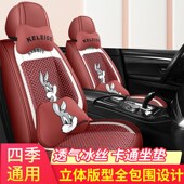 汽车坐垫全包围卡通座四季 通用坐小车冰丝座垫秋冬座椅