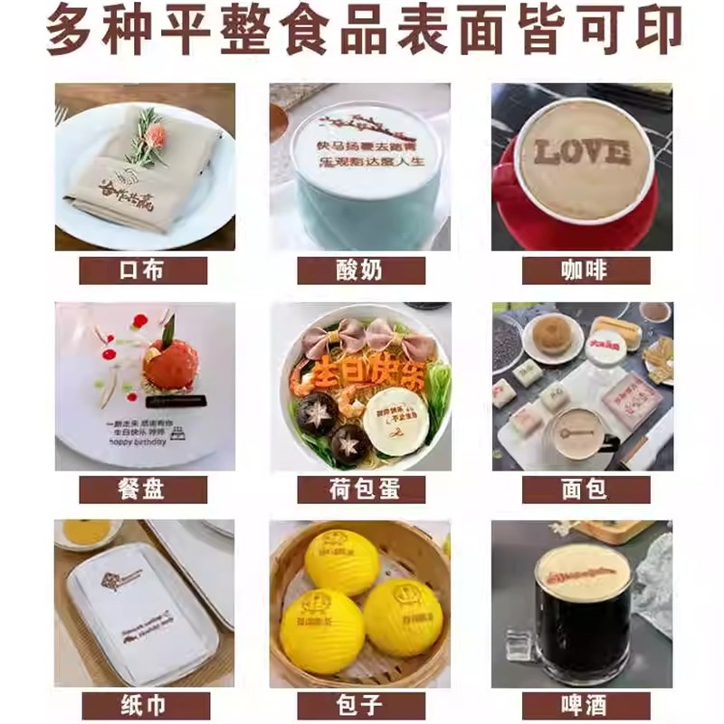 evebot亿瓦手持食品打印机d咖啡拉花新派酸奶美食饼干马卡打印机