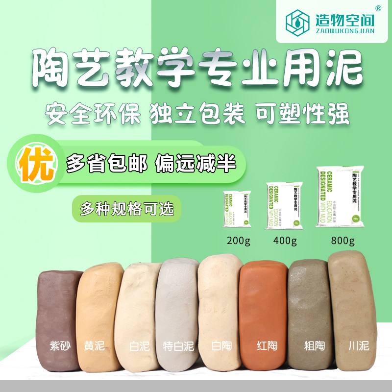软陶泥粘土陶土免烧di学生手工制作陶艺泥塑泥巴雕塑泥陶泥