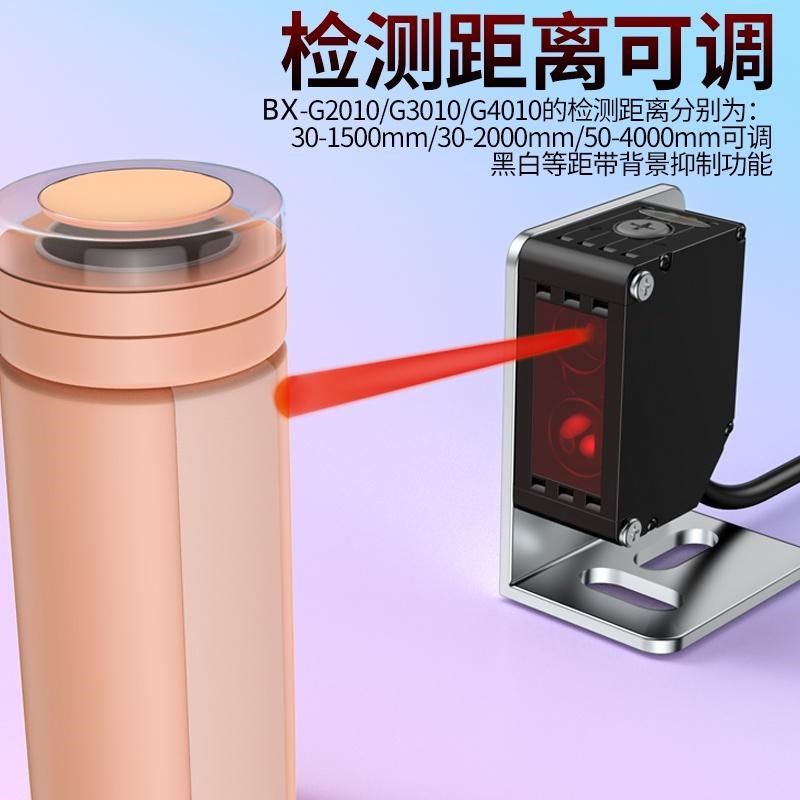 奥音斯远距离背景抑制光电开关BX-G4010 BX-G3010 BX-G2010 3010P