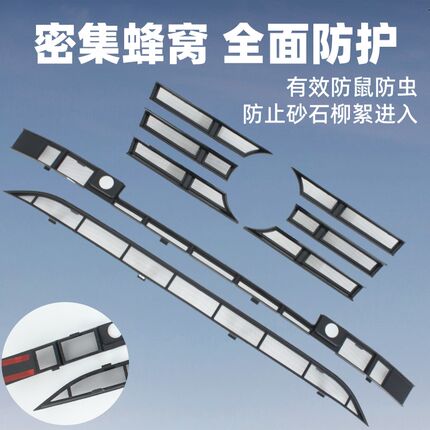 款大众途观L防虫网卡扣式lin前脸中网水箱改装饰