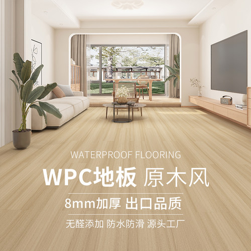 石塑木塑复合木防水奶油风翻新改造锁扣