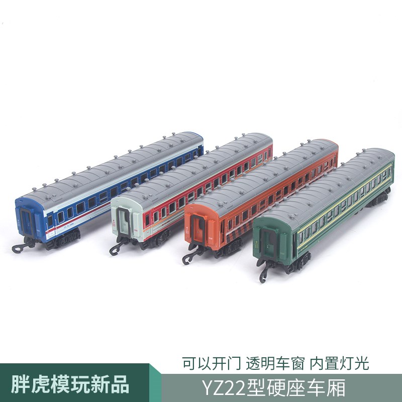yz22可开门硬座普客车22型空调车厢轨道小火车玩具绿皮轨道玩具