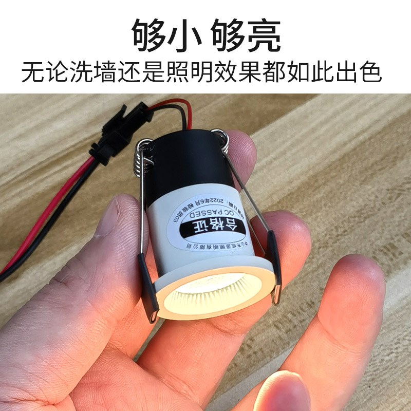 【开孔25】迷你小射灯2.5cm展柜小筒灯led猫眼灯3w小孔灯1w嵌入式