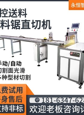 铝材切割机自动数控送料木材断料高精密锯铝合金直切机9度切割机