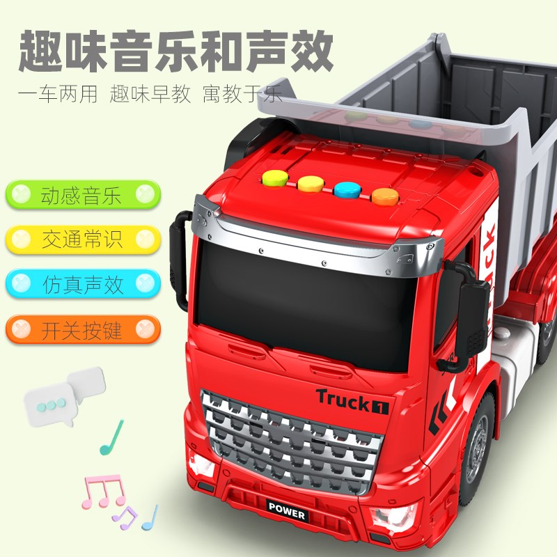 会讲故事儿童工程车灯光音乐翻斗车3岁5挖掘机益智男孩车