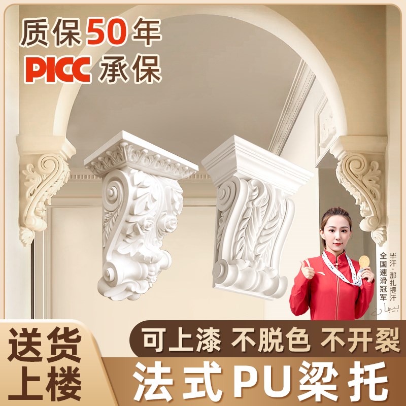 法式pu线条梁托欧式仿石膏拱形门垭口装饰门洞柱头梁托成品造型