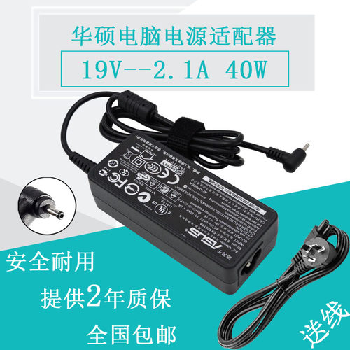 上网电配接器充电