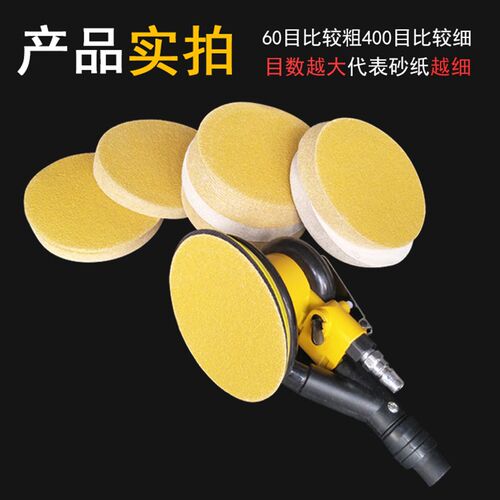 寸孔干磨 圆盘自粘植绒背绒圆形打磨抛光片