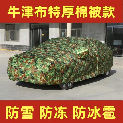牛津布纯布料汽车车衣加绒加厚车罩车防雪防冻防冰雹车棚