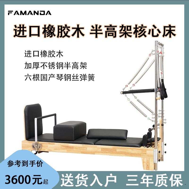 FAMANDA实木半高架二合一核心床