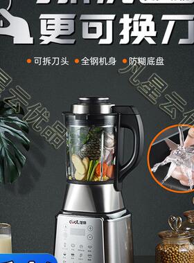多功能破壁机110V豆浆机无过滤家用静音多功能预约辅食美国和加拿