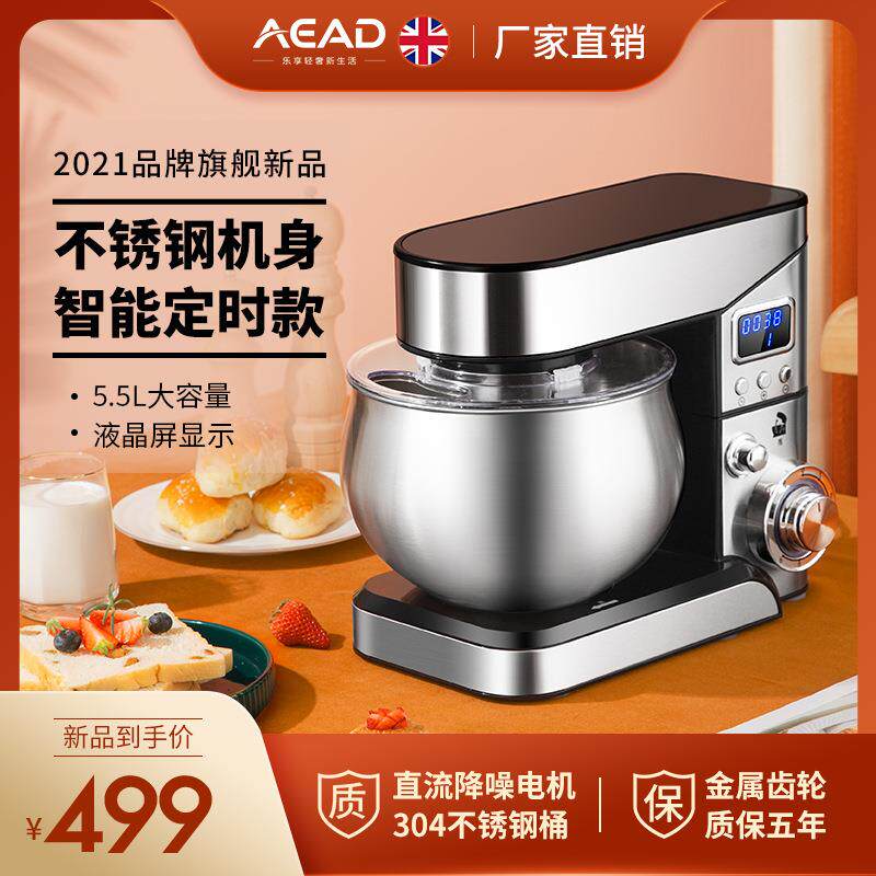 外贸跨境家用厨师机不锈钢碗大功率和面机打蛋机搅面机打蛋器现货