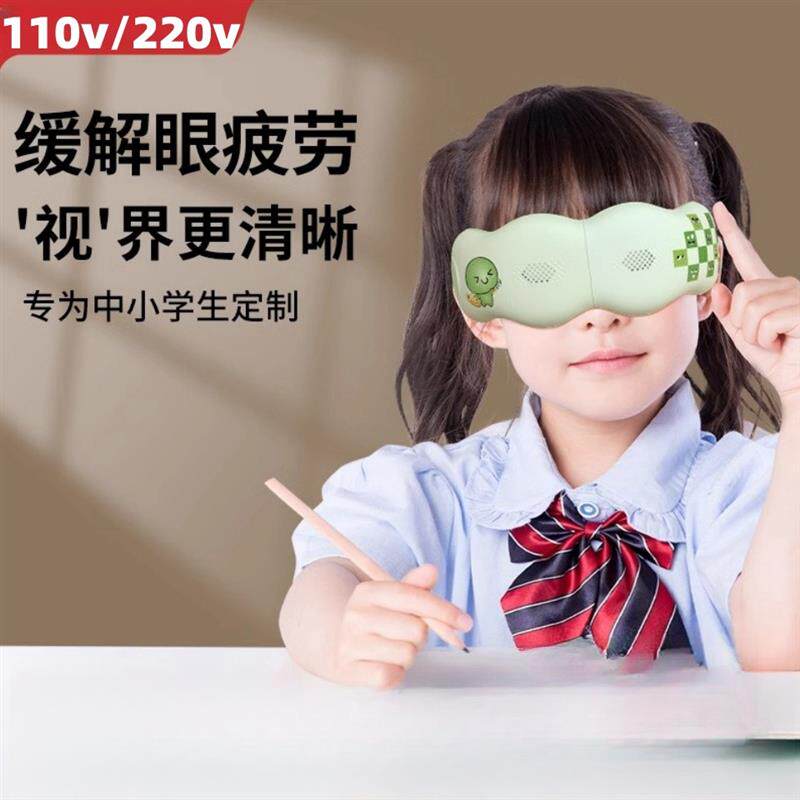 110v伏儿童护眼仪USB眼部按摩仪学生热敷蒸汽眼罩缓解疲劳按摩仪