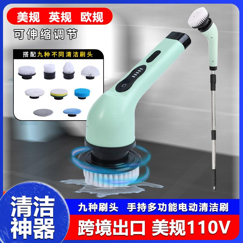 110V美规出口电动清洁刷家用厨房浴室长短可两用刷手持清洁神器