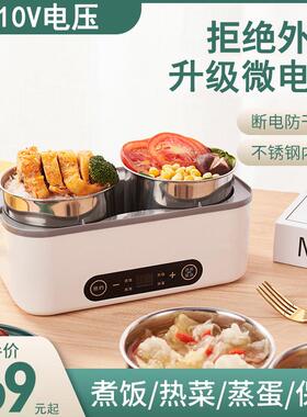 110v出口小家电蒸煮电热饭盒可插电加热保温上班族办公室煮饭神器