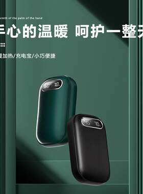 跨境新款暖手宝数显25档温度双屏暖手宝便携式10000毫安USB充电