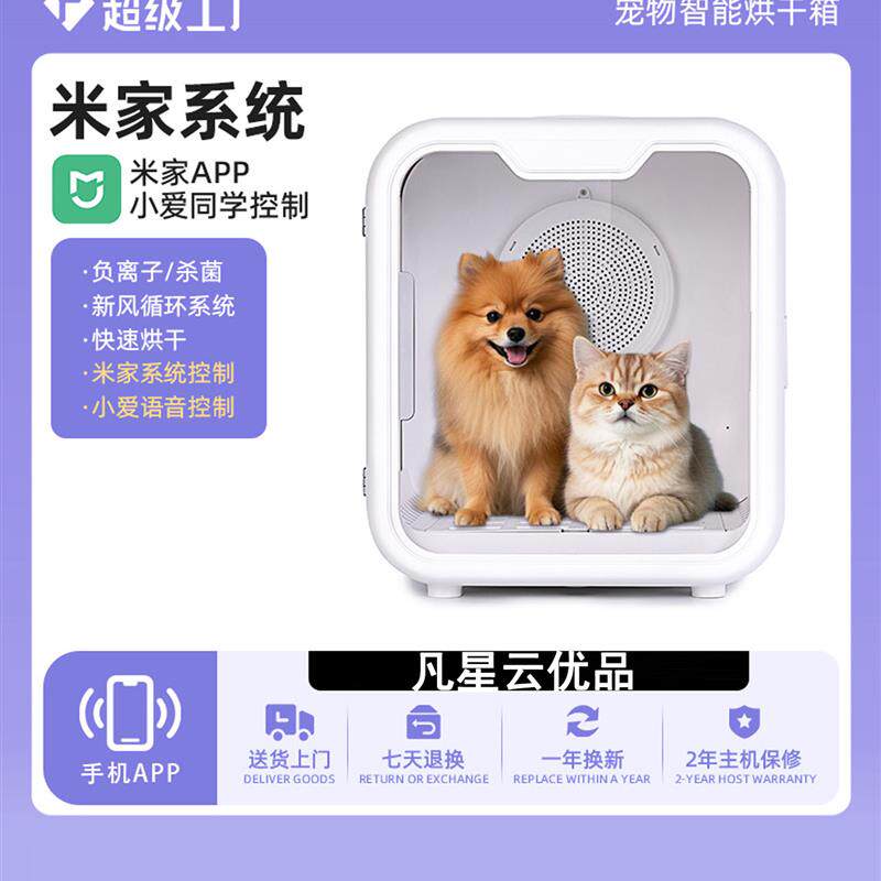 出口宠物烘干箱110V台湾香港220V英国标准全自动静音宠物烘干机小