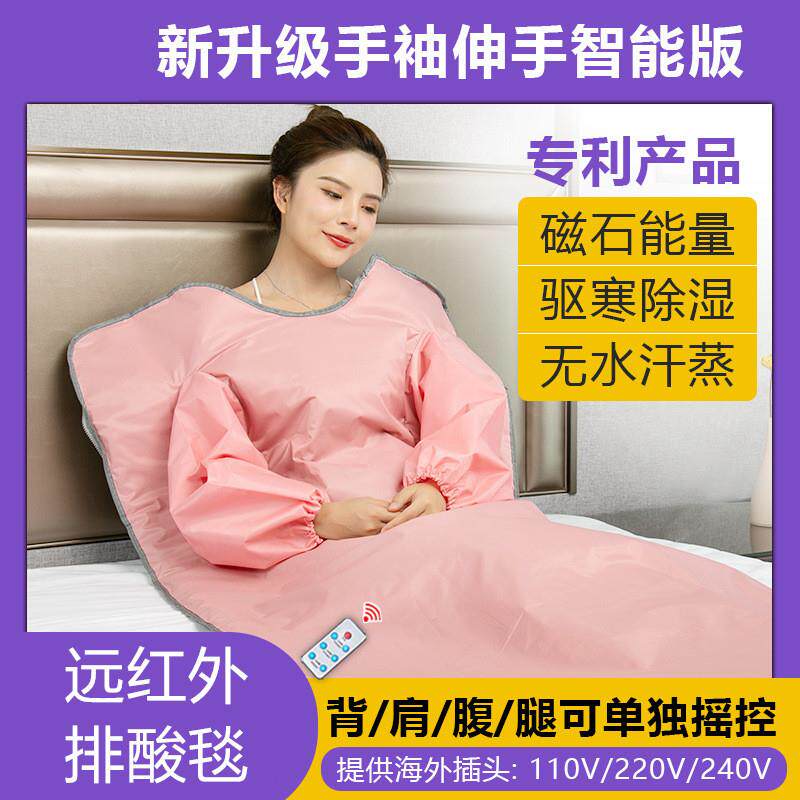 110V太空毯远红外排酸毯桑拿毯加热沙棘排湿排寒毯日本家用汗蒸毯