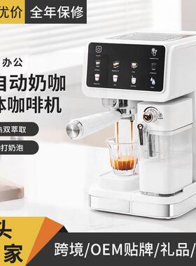 跨境外贸 意式浓缩咖啡机家用高压自动打奶泡智能彩屏一体咖啡机