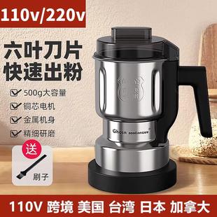 110V220v不锈钢磨粉机家用小型电动研磨器台湾多功能粉碎机打粉机
