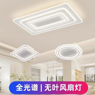 110v无叶风扇灯客厅吸顶灯全光谱护眼卧室餐厅隐形静音变频电扇灯