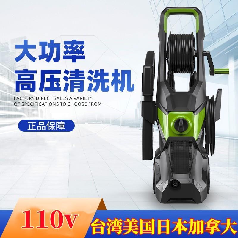 110v伏跨境立式绕管高压洗车机家用便携式清洗机全自动水枪洗车泵