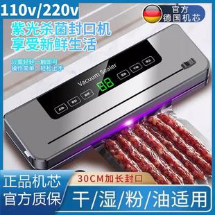 机美国日本小家电 110V220V真空封口机干湿两用保鲜机家用食品包装