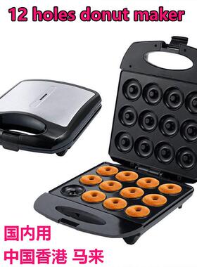 12 holes donut cake maker 甜甜圈机家用面包早餐蛋糕机双面加热