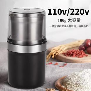110V220V电动研磨机咖啡豆粉碎机五谷杂粮药材细磨粉搅碎机美英规