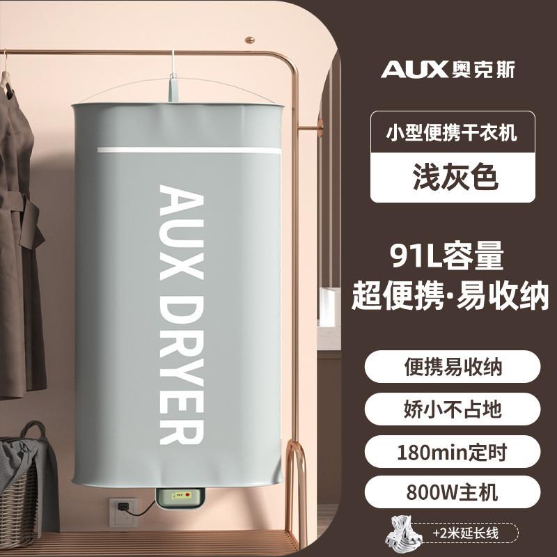 挂式干衣机烘衣机家用可折叠烘干机小型 clothes dryer machine