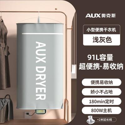 挂式干衣机烘衣机家用可折叠烘干机小型 clothes dryer machine