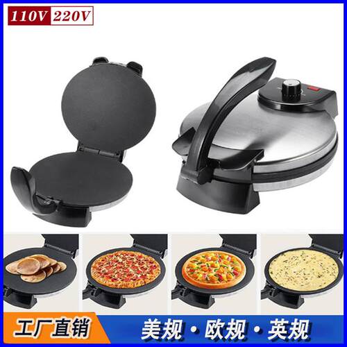 跨境出口美规欧规薄饼机大饼机春饼机家用电饼档春卷ROTI MAKER