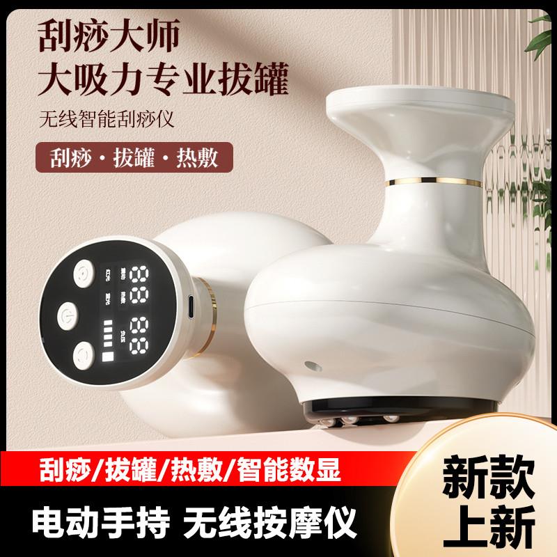 美规电动刮痧仪器充电家用刮痧仪疏通经络刷按摩神器拔罐吸痧器
