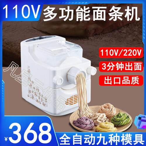 面条机110v伏小家电出口家用小型全自动电动和面机台湾压面揉面机