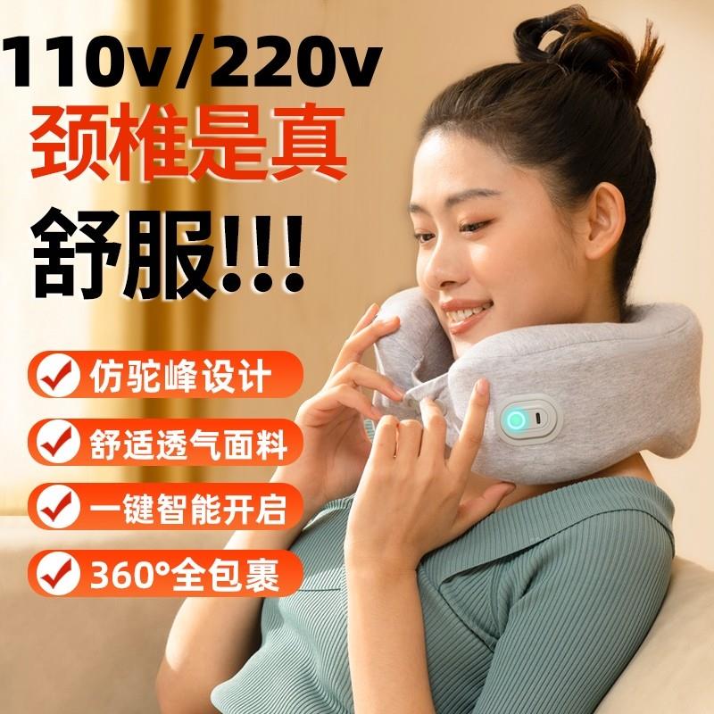 110v220v伏电动U型枕护颈劲椎按摩器旅行便携飞机枕斜方肌按摩仪