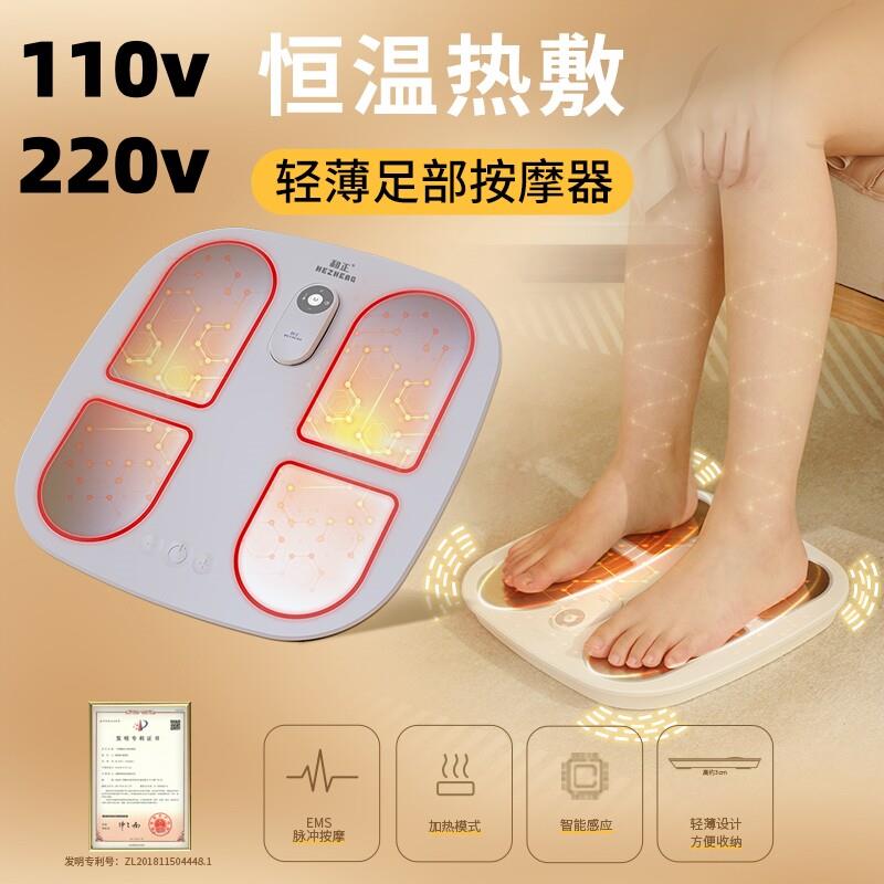110v220v足疗机全自动揉捏脚底按摩器家用足底肌肉经络按摩仪日本