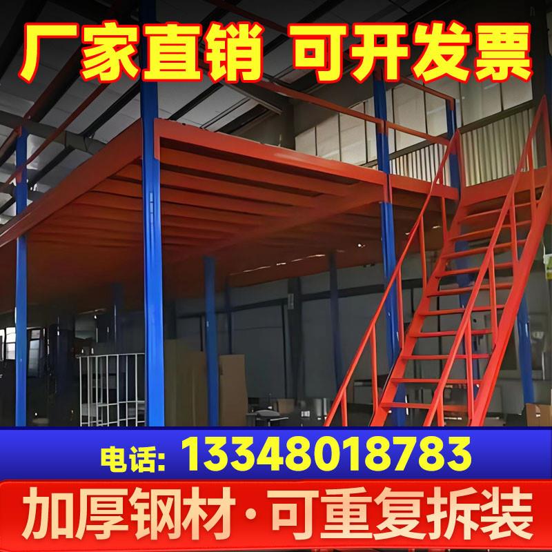 定制二层阁楼平台货架搭建重型钢结构厂房车间办公室仓库仓储隔层