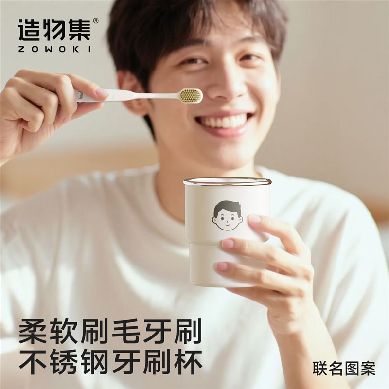 ZOWOKI/造物集304不锈钢漱口杯男女情侣牙杯刷牙洗漱Y杯子儿童牙
