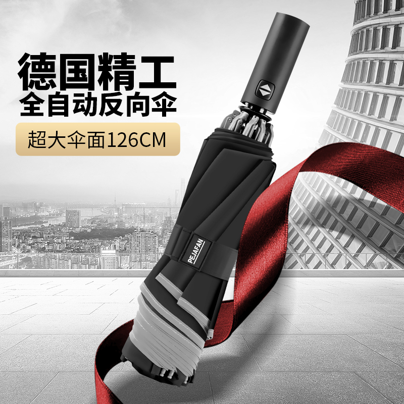 雨伞车载男士双人女防风大号超大全F自动折叠反向晴雨两用车用伞