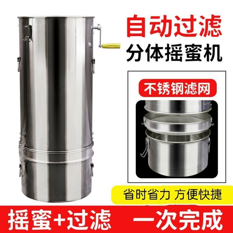 分体摇蜜机全不锈钢摇糖机双层带B过滤蜂蜜机小型加厚甩蜜机打糖