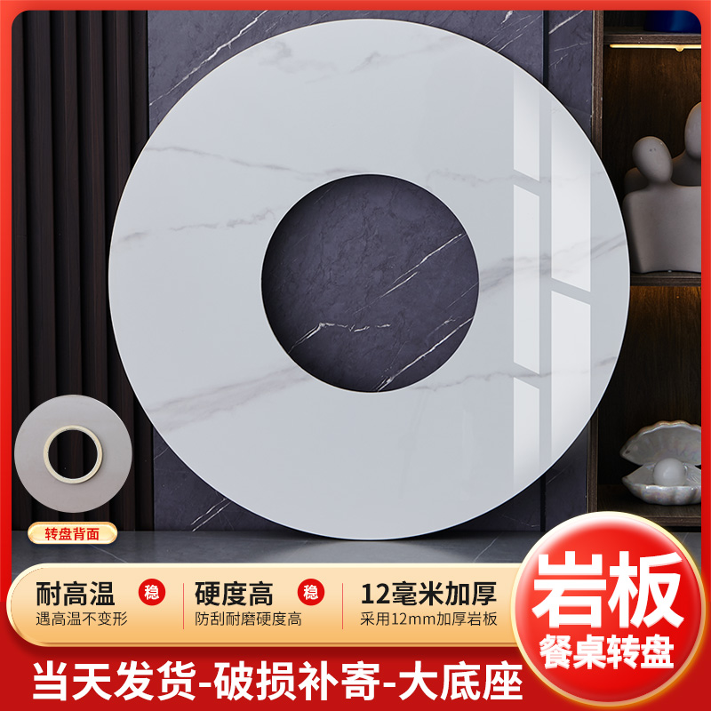 开孔岩板转盘火锅j餐桌转盘定做中间挖空定制分体底座旋转涮锅烤