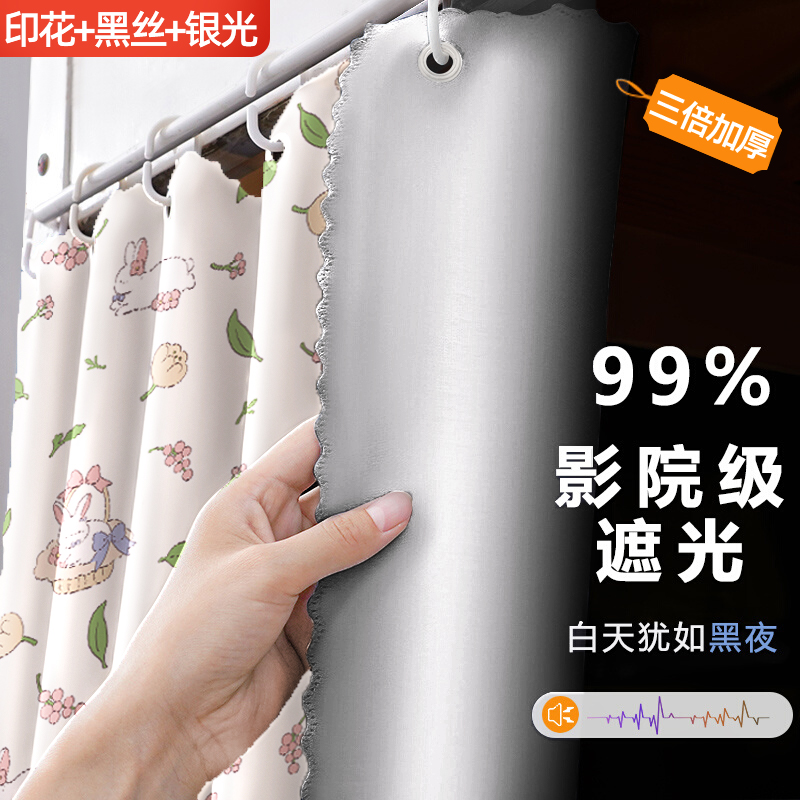 加厚强遮光床帘宿舍上下铺床围挡B布帘子学生寝室遮挡帘上铺窗帘w