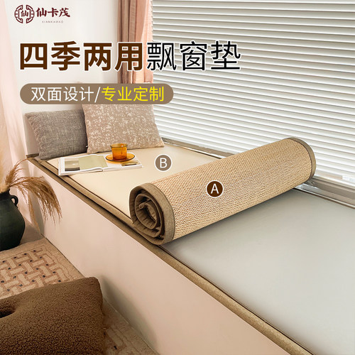 科技布双面飘窗垫窗台垫四季通用20D23新款阳台卧室榻榻米坐垫定