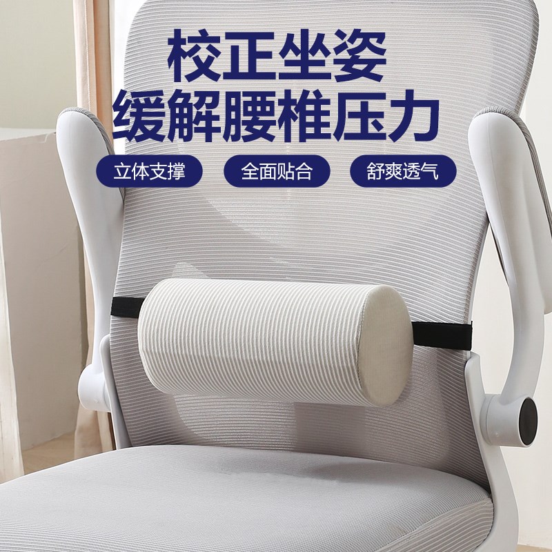 腰部支撑卷麦肯基疗法办公室座椅腰垫G汽车靠枕圆柱体靠垫护腰枕