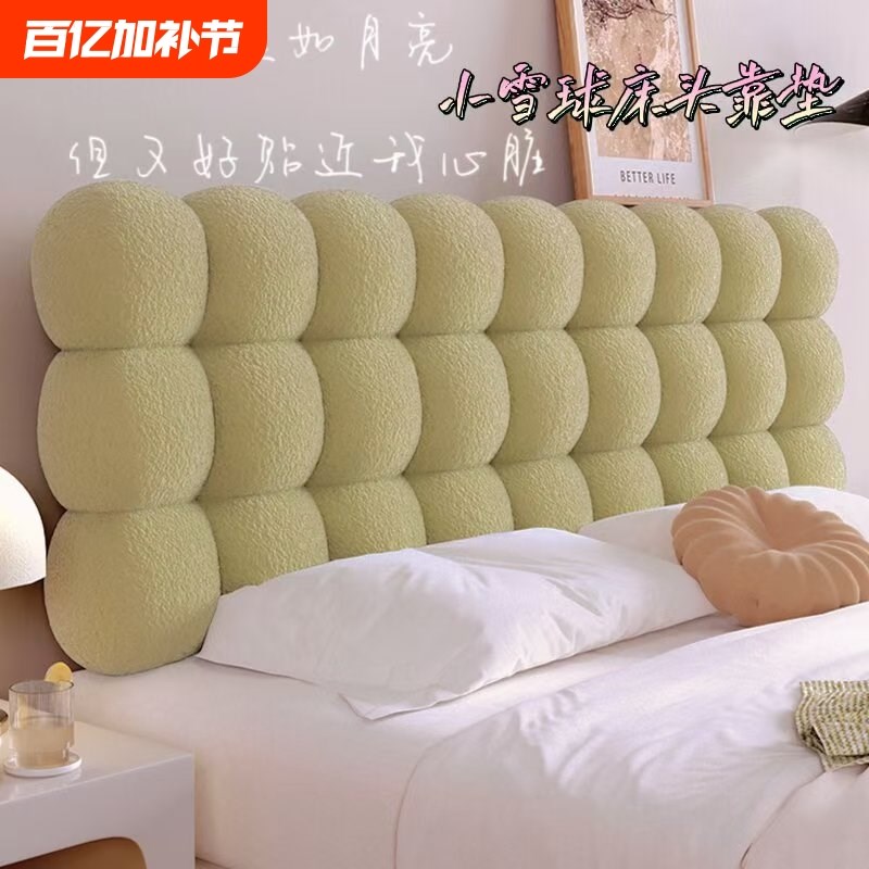 雪球靠背床头靠垫圈圈绒榻t榻米软包垫高级时尚有无床头通用软靠