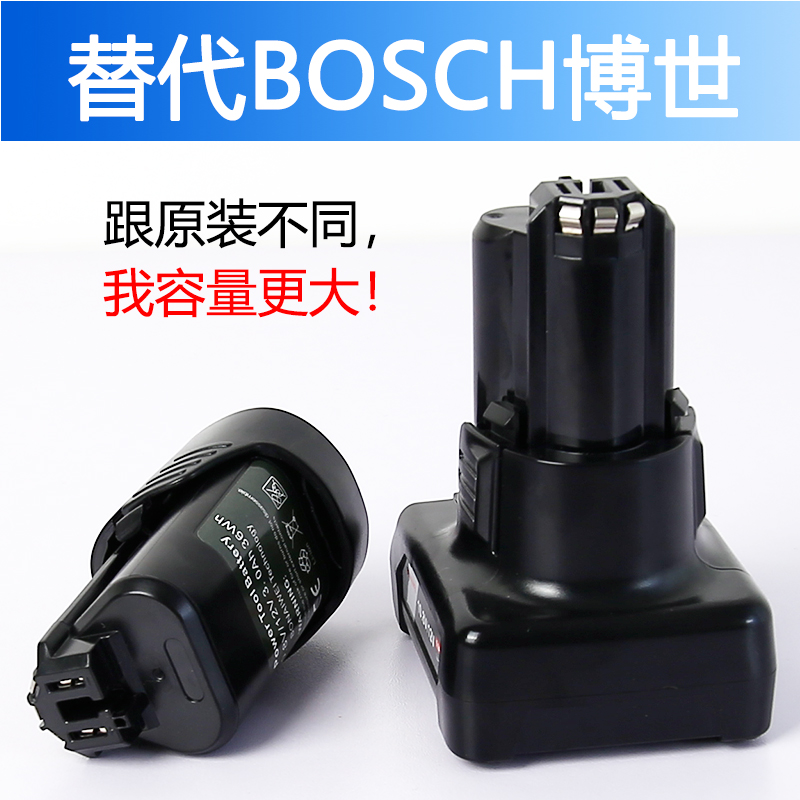 适用博世10.8v手电钻充电器TSR 1080-C2-LI/GSR120/GDR12V博士电